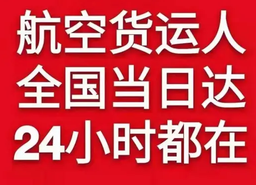 盐城航空货运货物、航空货运:物流行业各岗位招聘